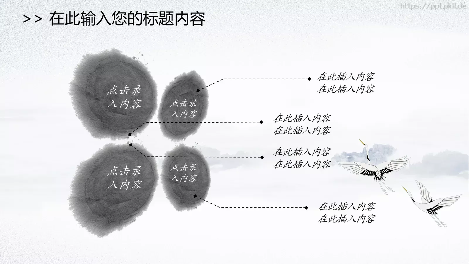 中国风国学经典论语PPT模板 第 11 页预览图