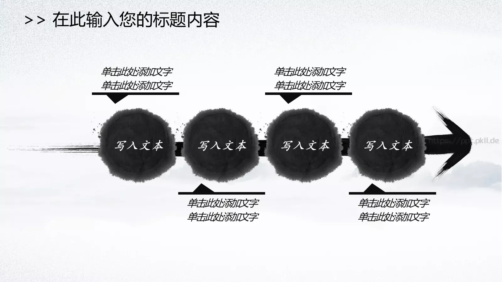 中国风国学经典论语PPT模板 第 17 页预览图
