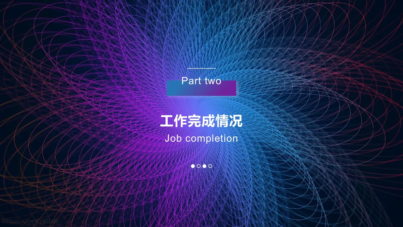 几何年中总结PPT模板 第 7 页预览图