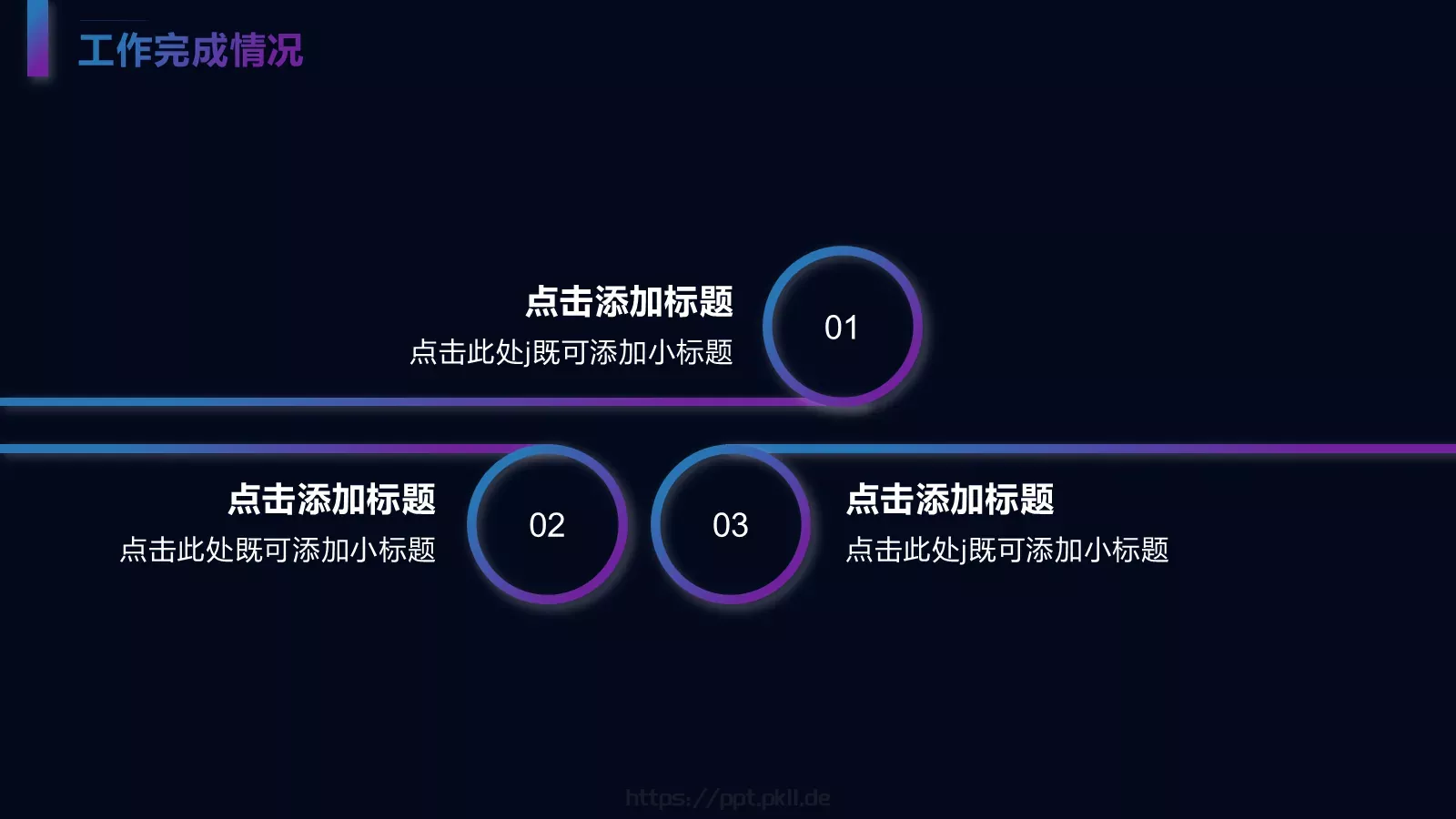 几何年中总结PPT模板 第 8 页预览图