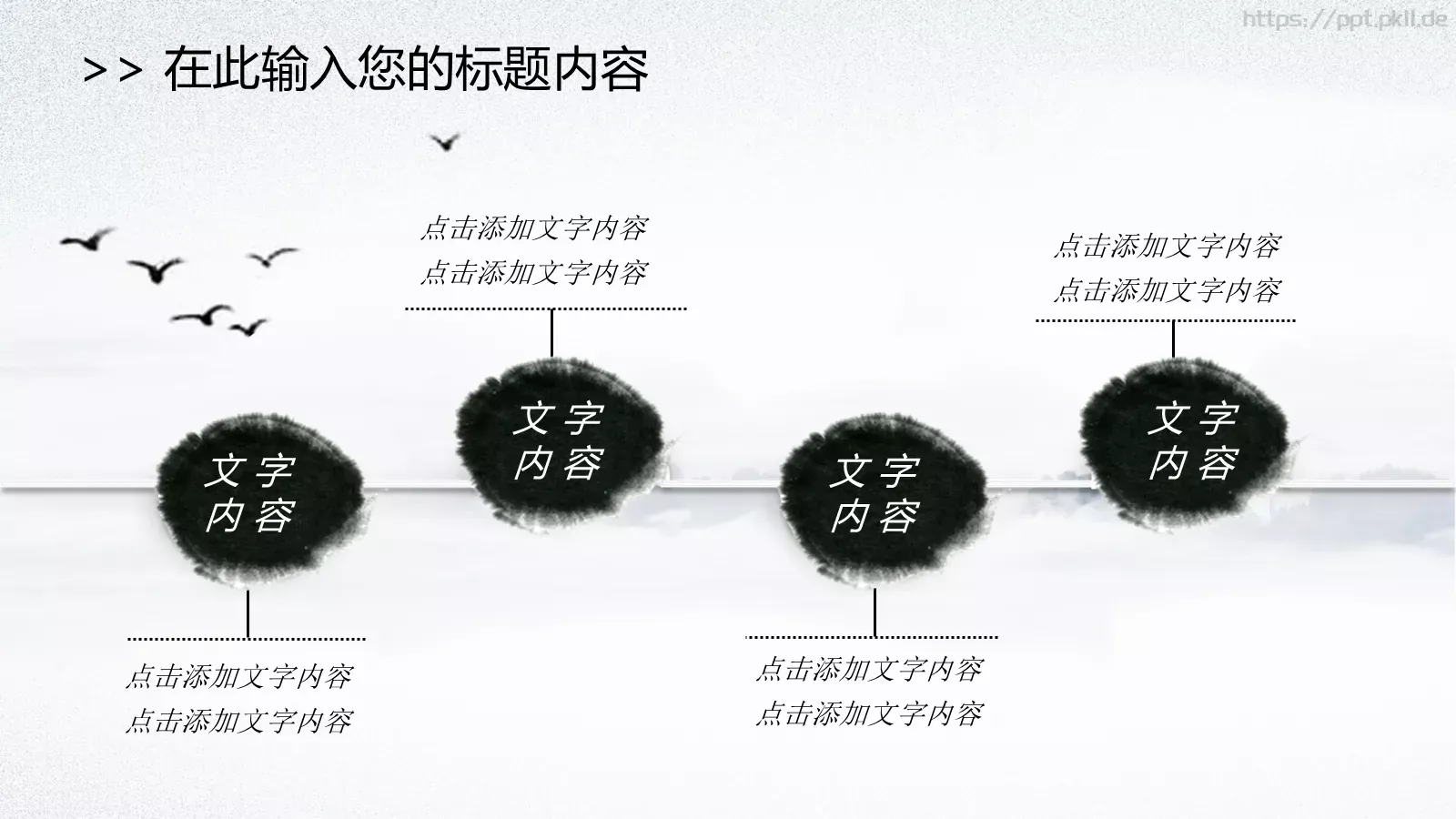 中国风国学经典论语PPT模板 第 22 页预览图