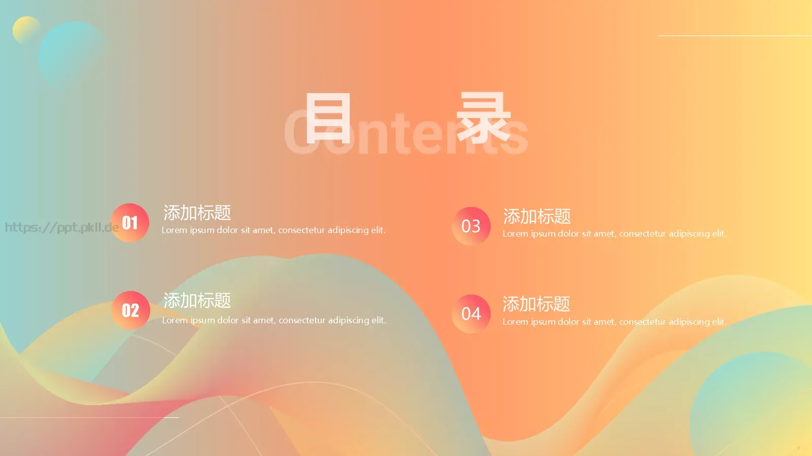 流体渐变风通用汇报PPT模板 第 2 页缩略图