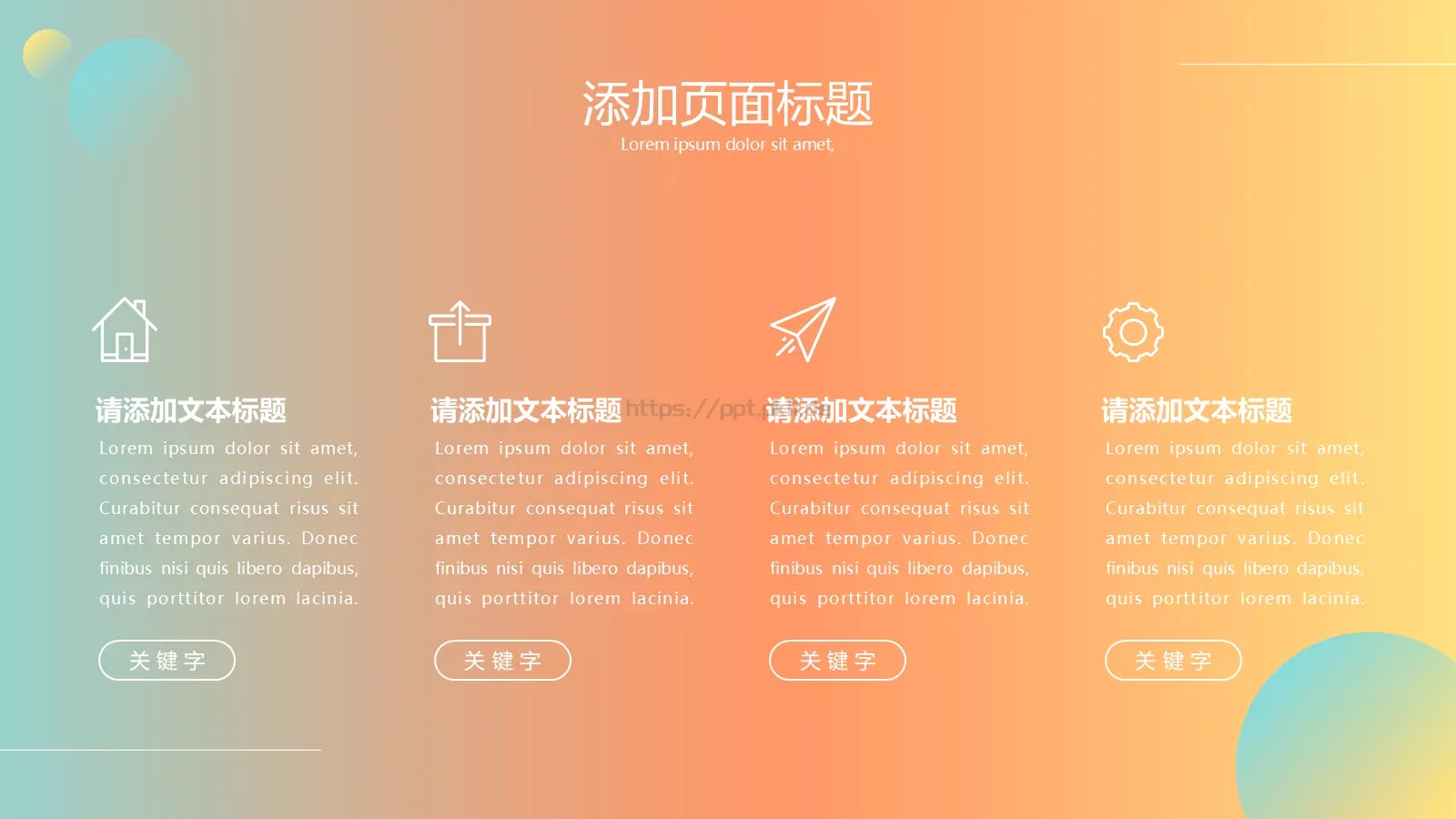 流体渐变风通用汇报PPT模板 第 5 页预览图