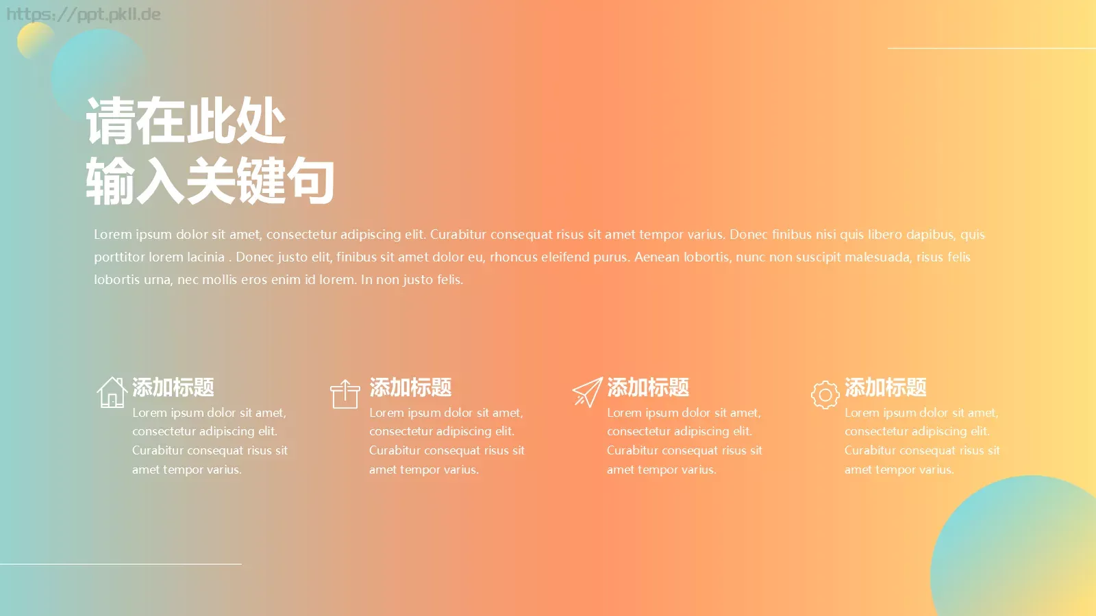 流体渐变风通用汇报PPT模板 第 10 页预览图