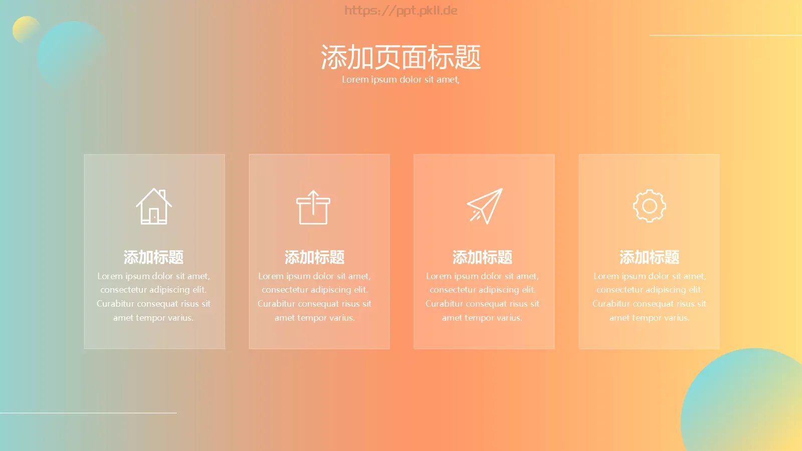 流体渐变风通用汇报PPT模板 第 11 页预览图