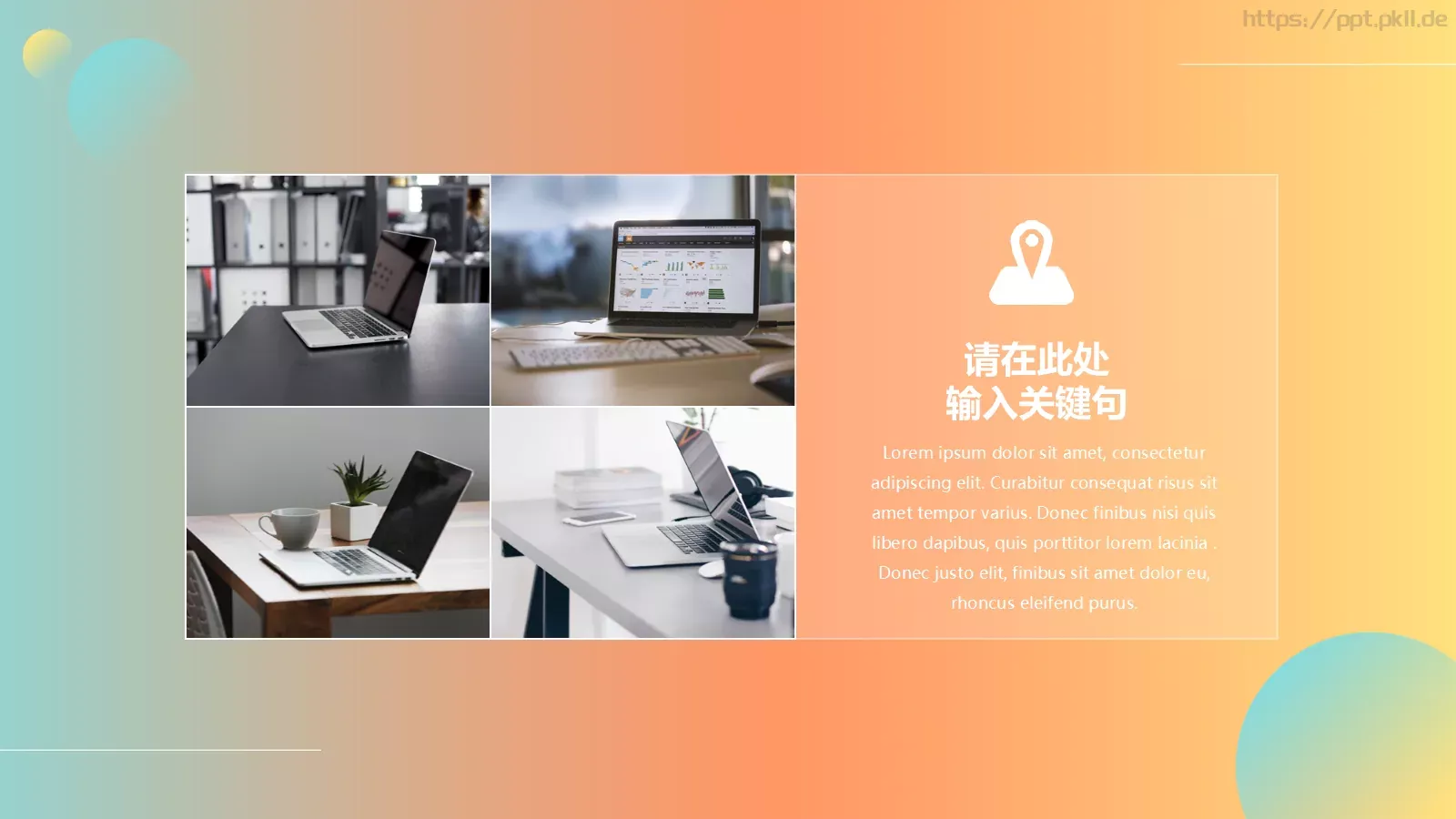 流体渐变风通用汇报PPT模板 第 26 页预览图