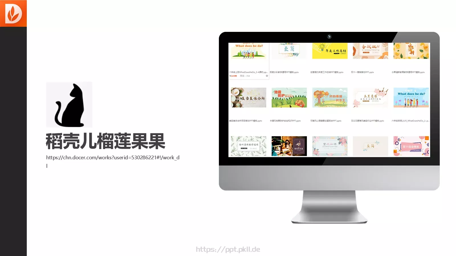 流体渐变风通用汇报PPT模板 第 29 页预览图