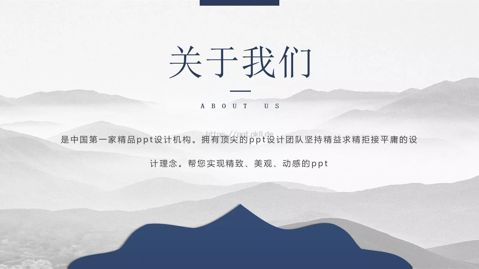 通用模板青黛通用 第 2 页缩略图