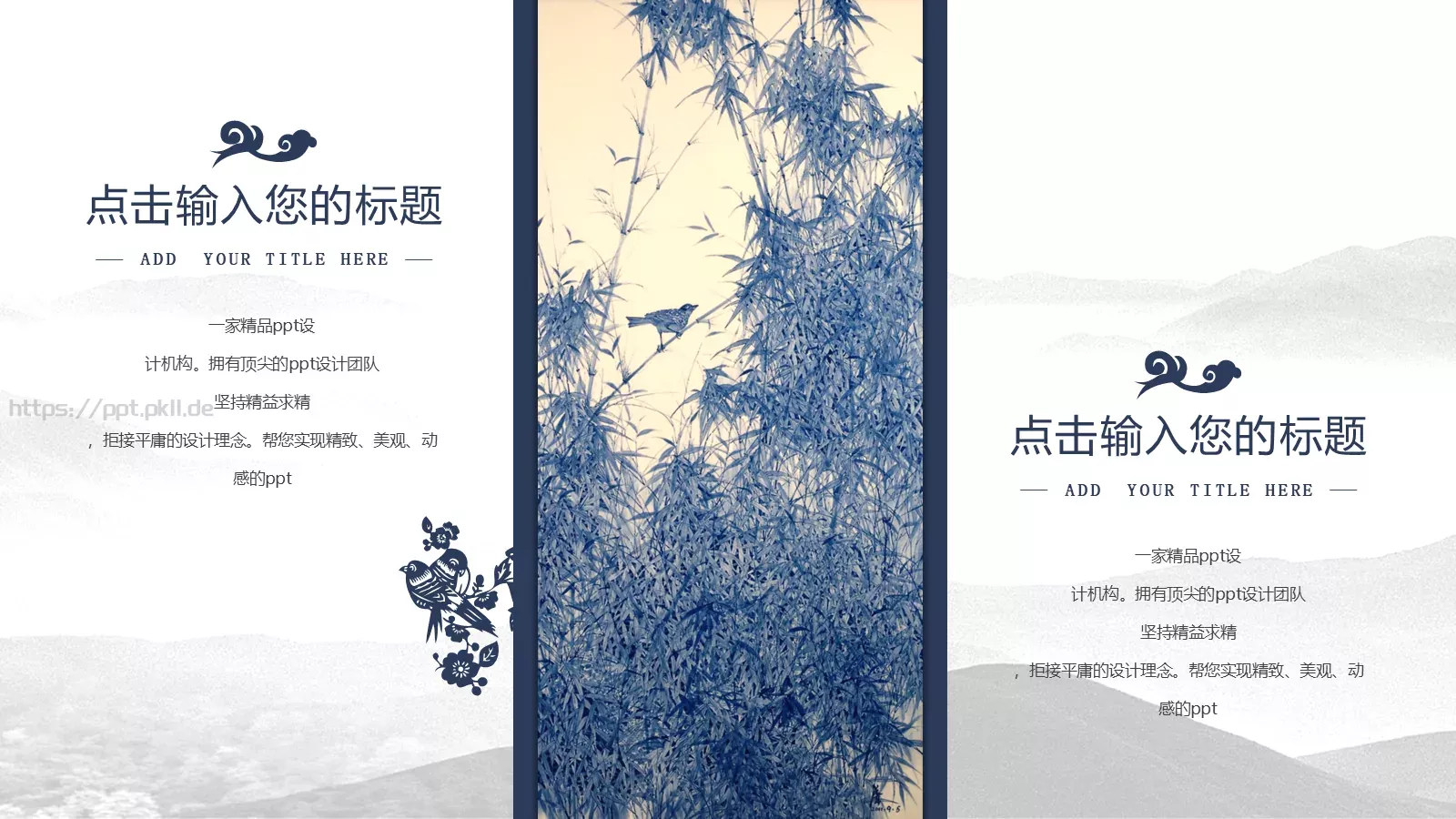 通用模板青黛通用 第 6 页预览图