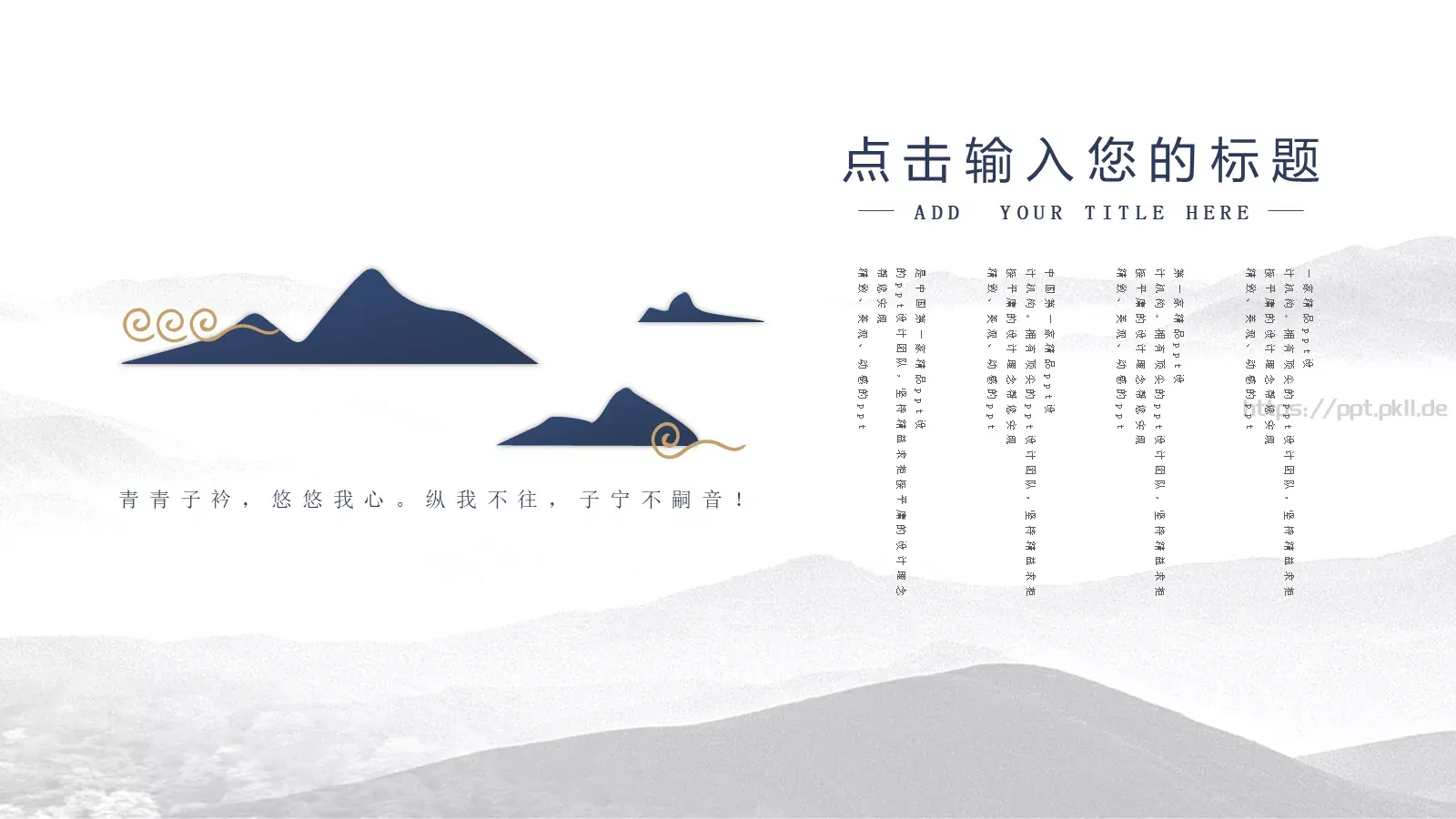 通用模板青黛通用 第 5 页预览图
