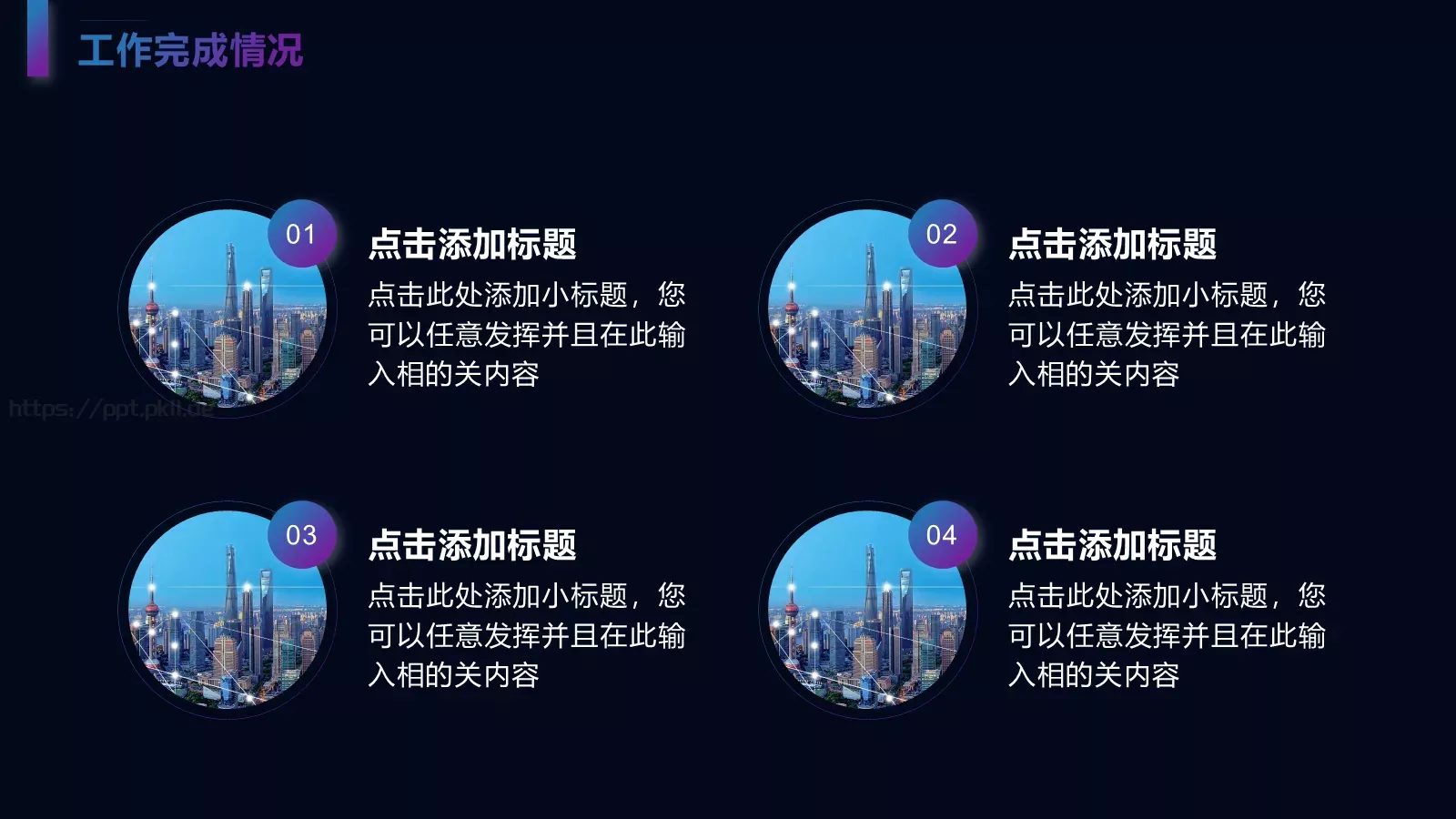 几何年中总结PPT模板 第 9 页预览图