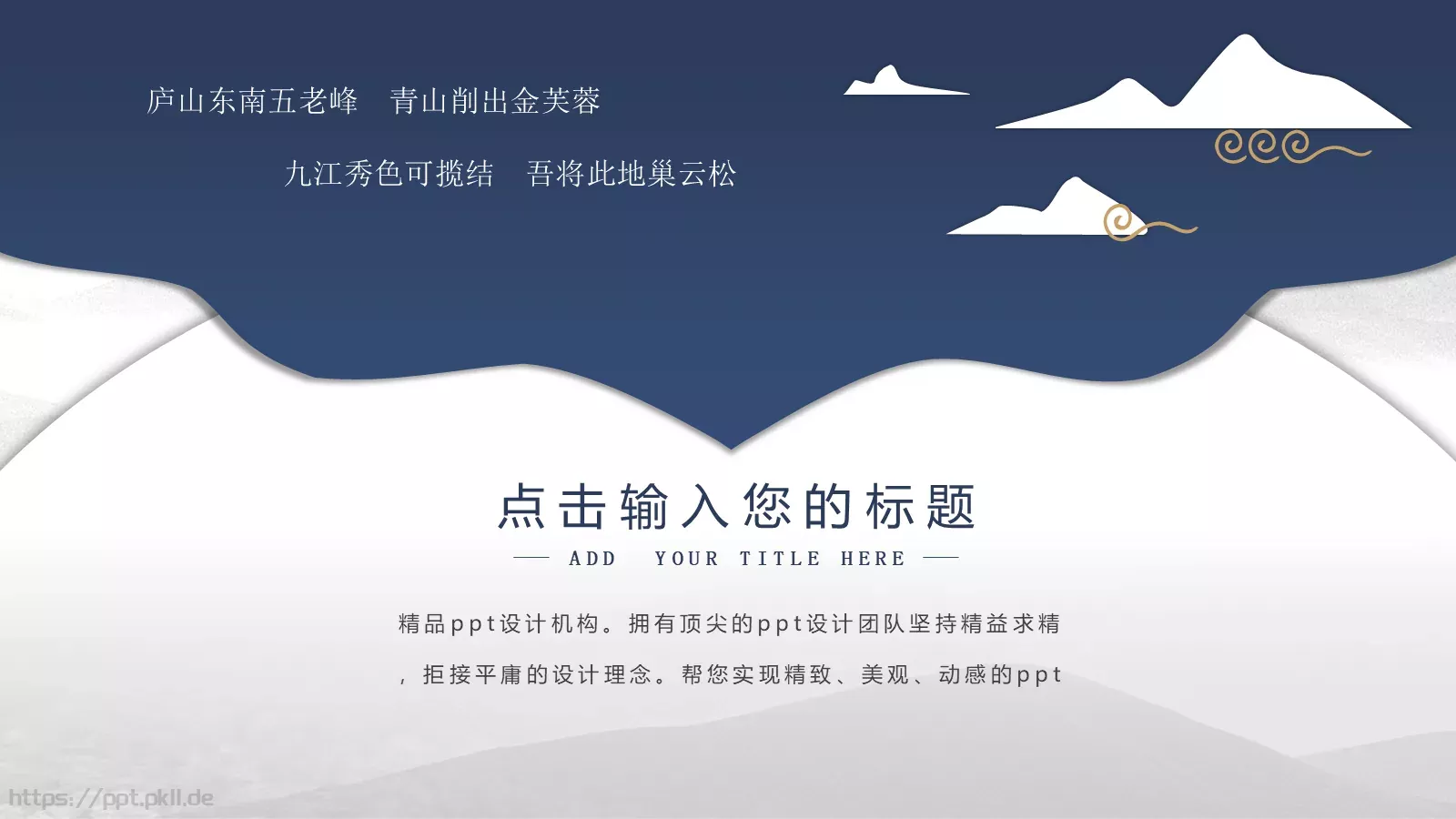 通用模板青黛通用 第 9 页预览图