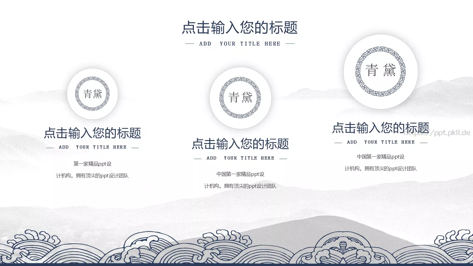 通用模板青黛通用 第 10 页预览图
