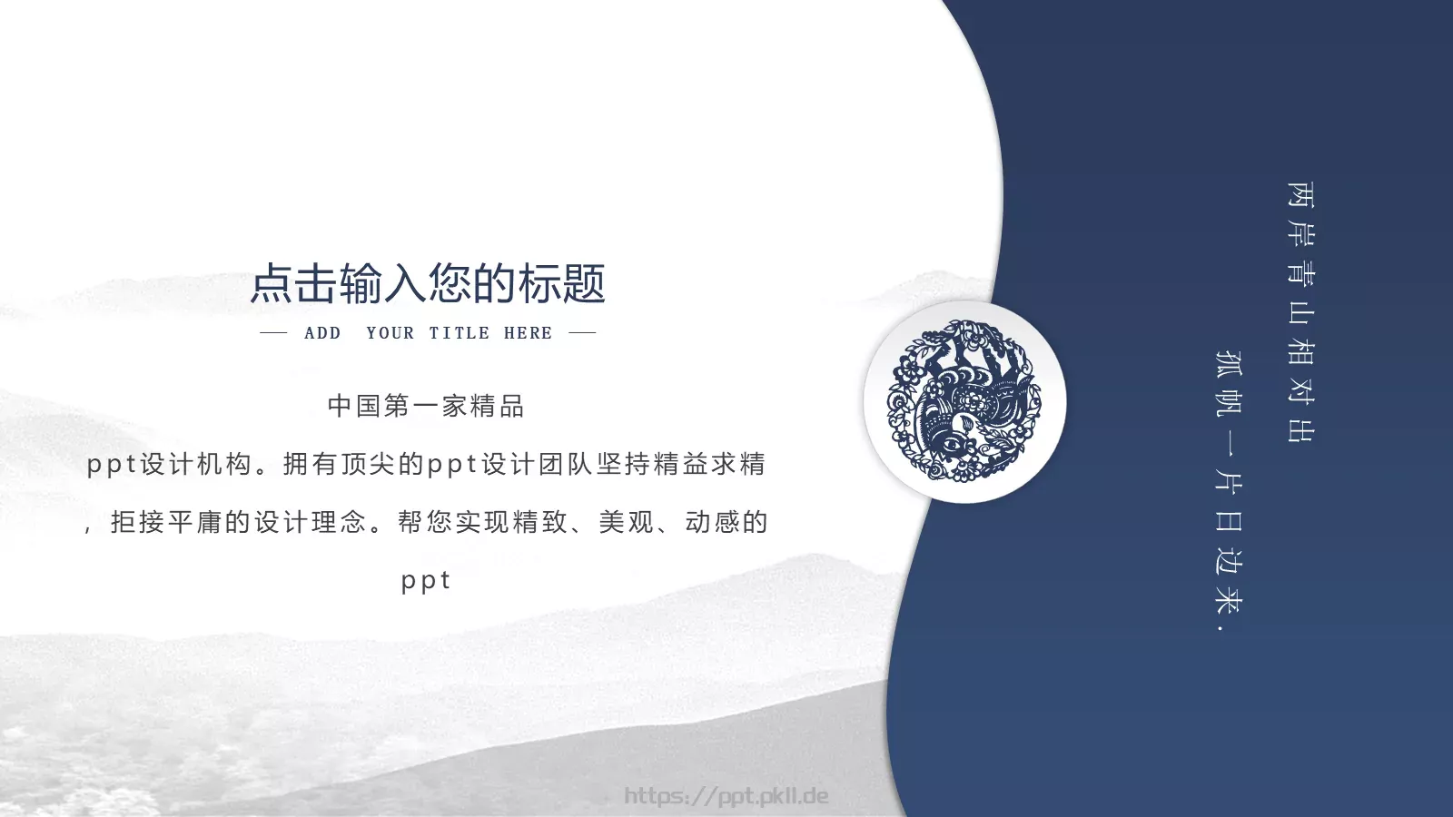 通用模板青黛通用 第 11 页预览图