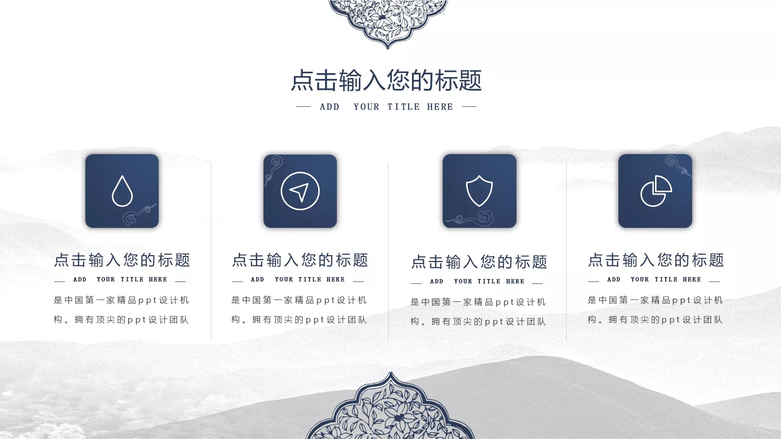 通用模板青黛通用 第 14 页预览图