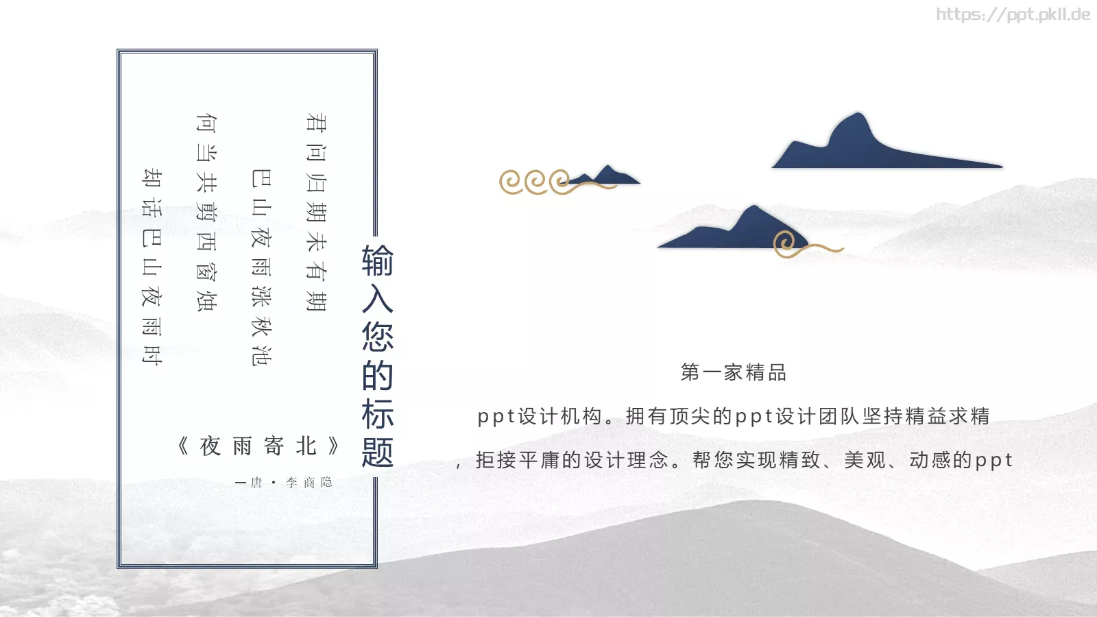 通用模板青黛通用 第 15 页预览图