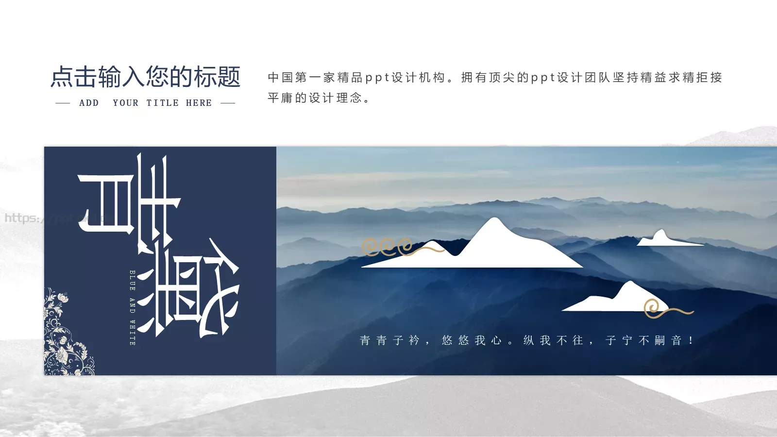 通用模板青黛通用 第 19 页预览图