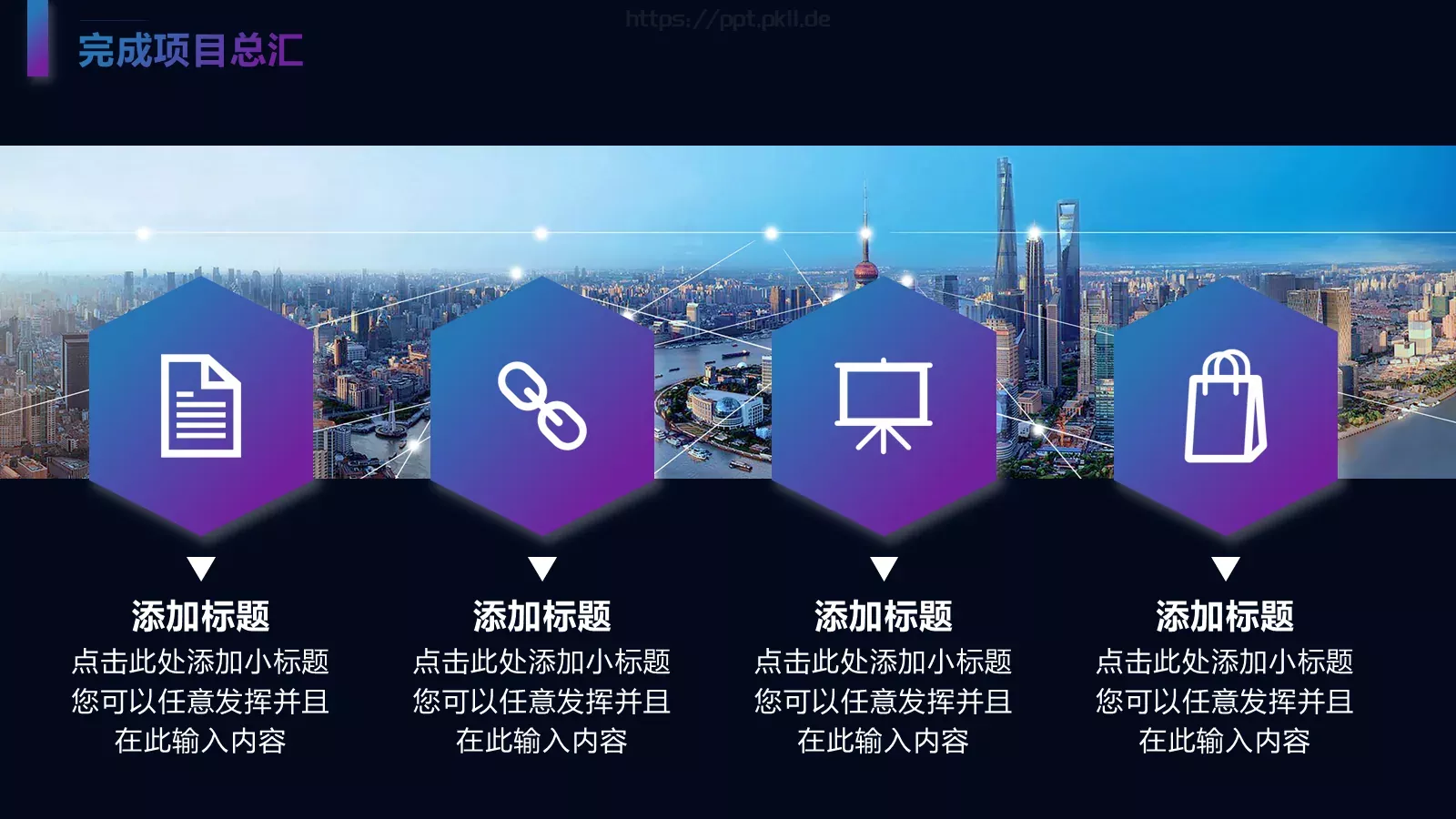 几何年中总结PPT模板 第 12 页预览图