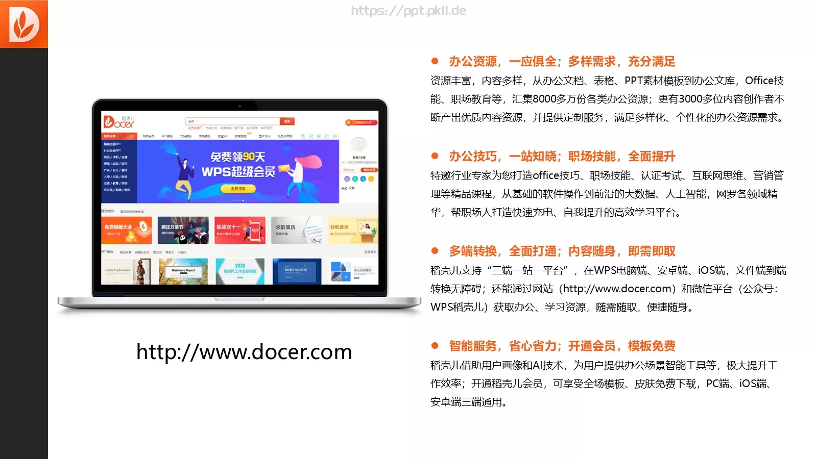 流体渐变风通用汇报PPT模板 第 28 页预览图