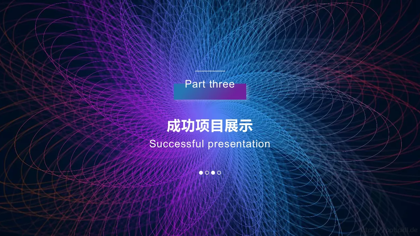 几何年中总结PPT模板 第 11 页预览图