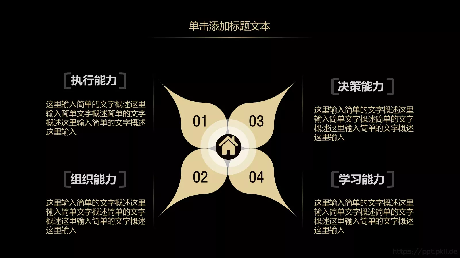 年终工作总结暨新年计划PPT模板 第 8 页预览图