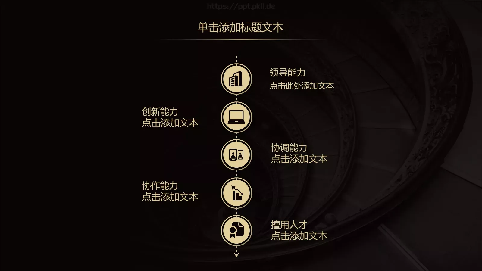 年终工作总结暨新年计划PPT模板 第 13 页预览图