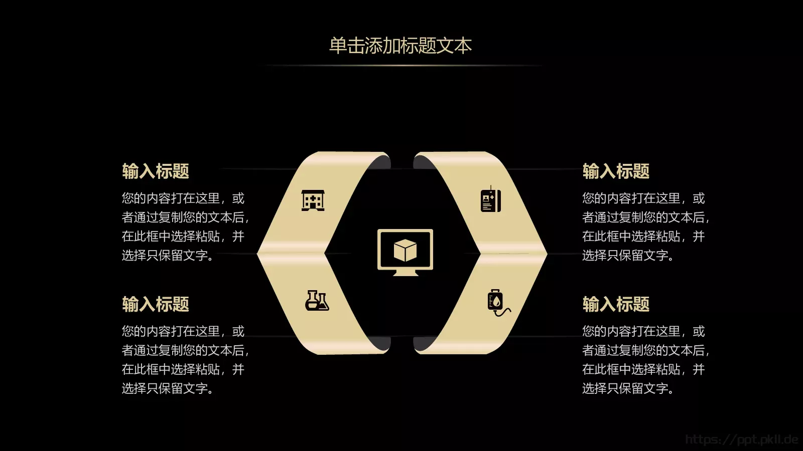 年终工作总结暨新年计划PPT模板 第 18 页预览图