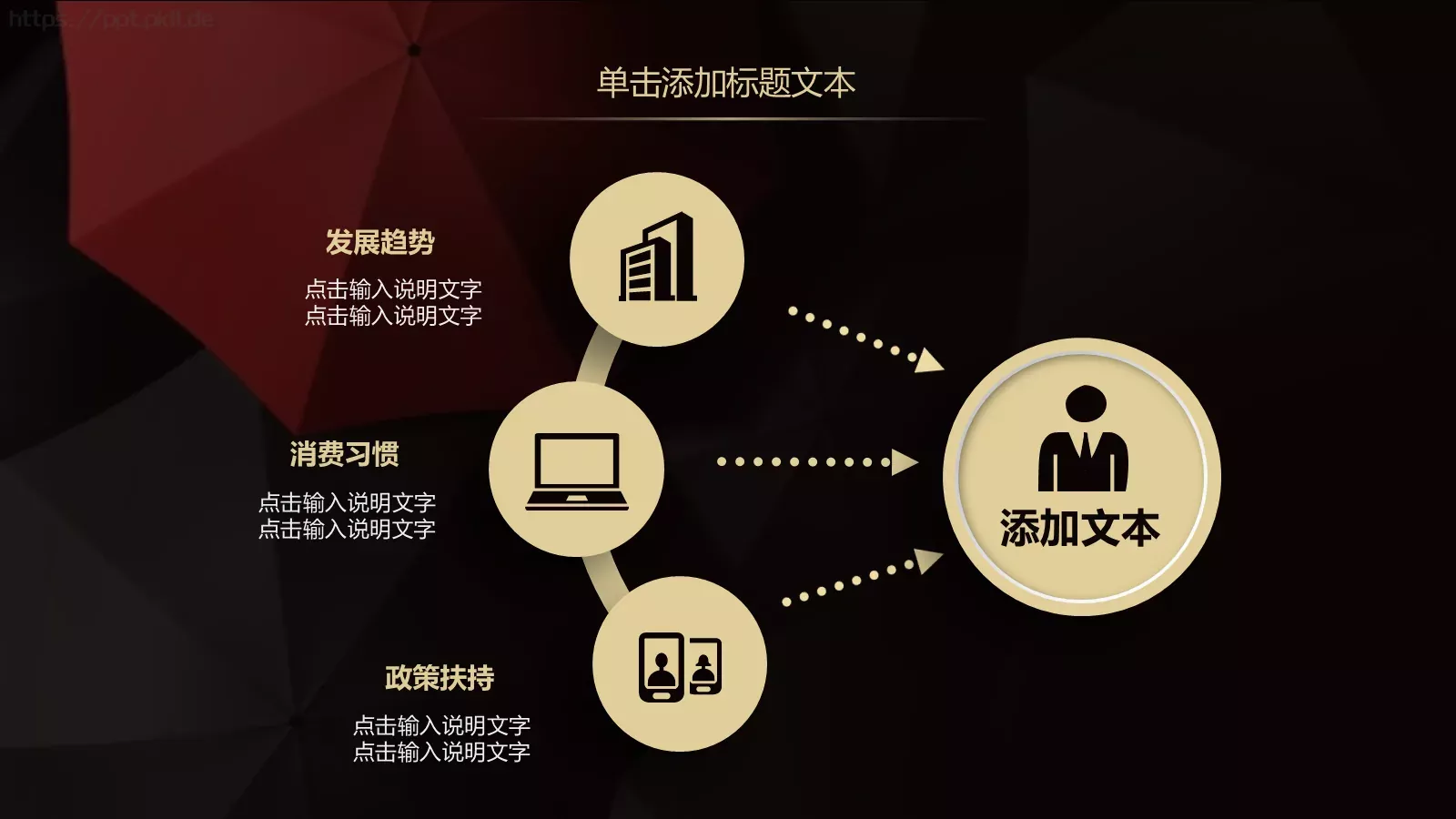 年终工作总结暨新年计划PPT模板 第 20 页预览图