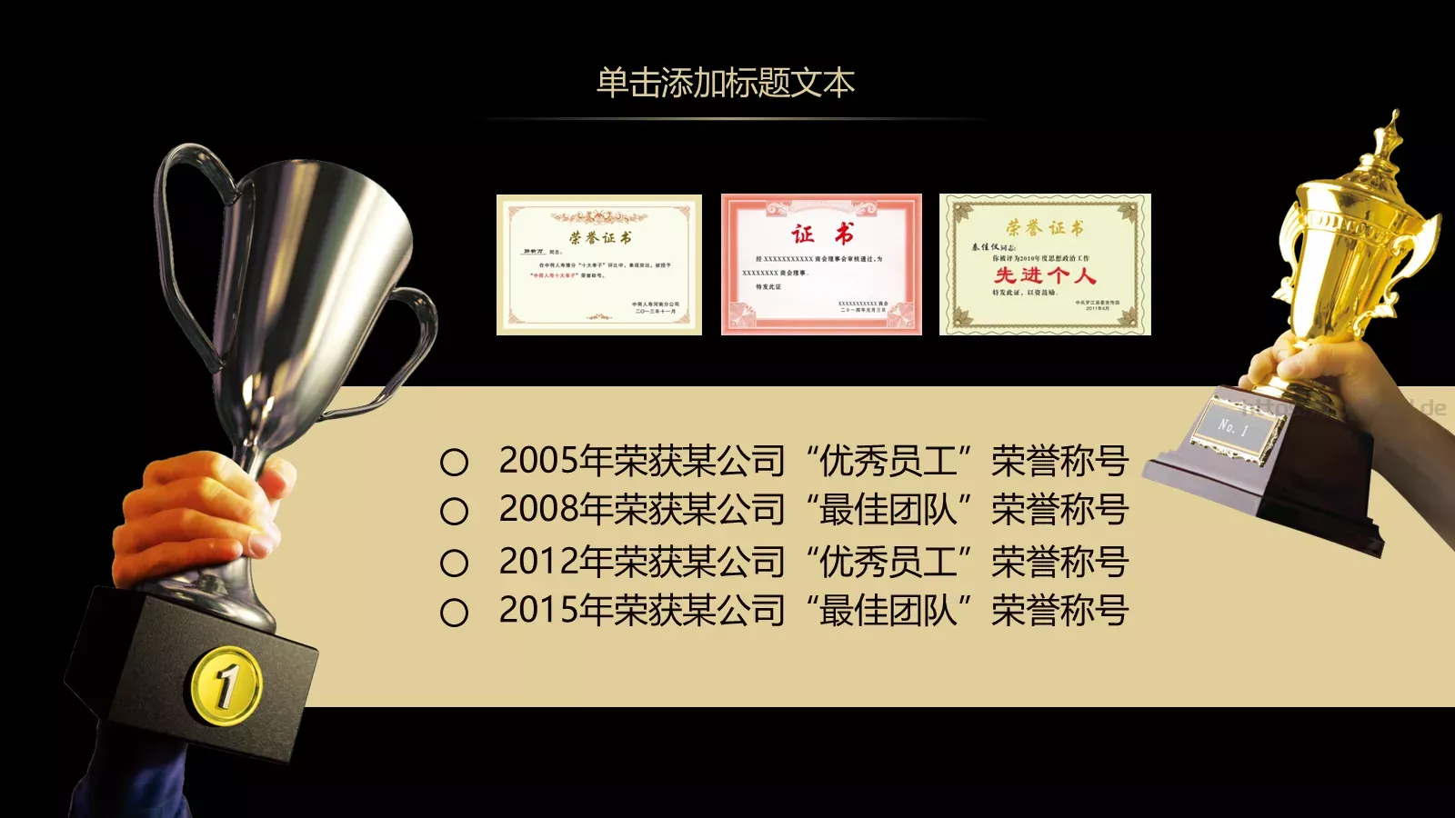 年终工作总结暨新年计划PPT模板 第 23 页预览图
