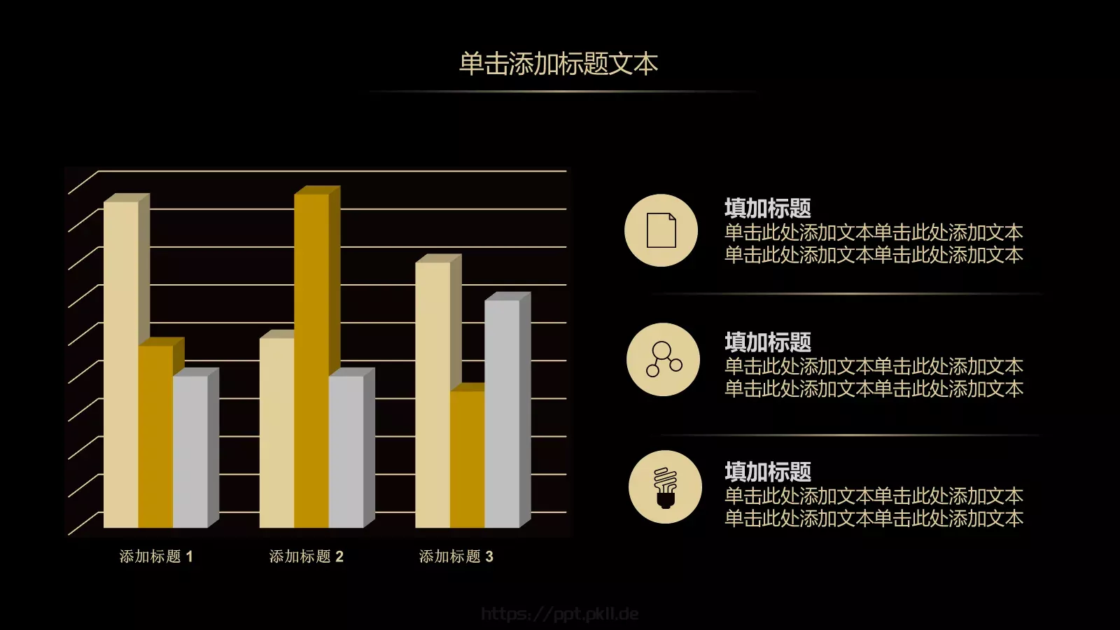 年终工作总结暨新年计划PPT模板 第 24 页预览图