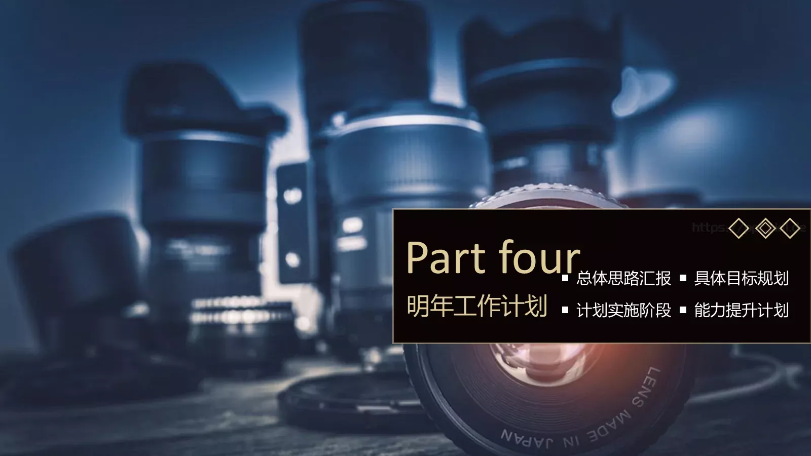 年终工作总结暨新年计划PPT模板 第 22 页预览图