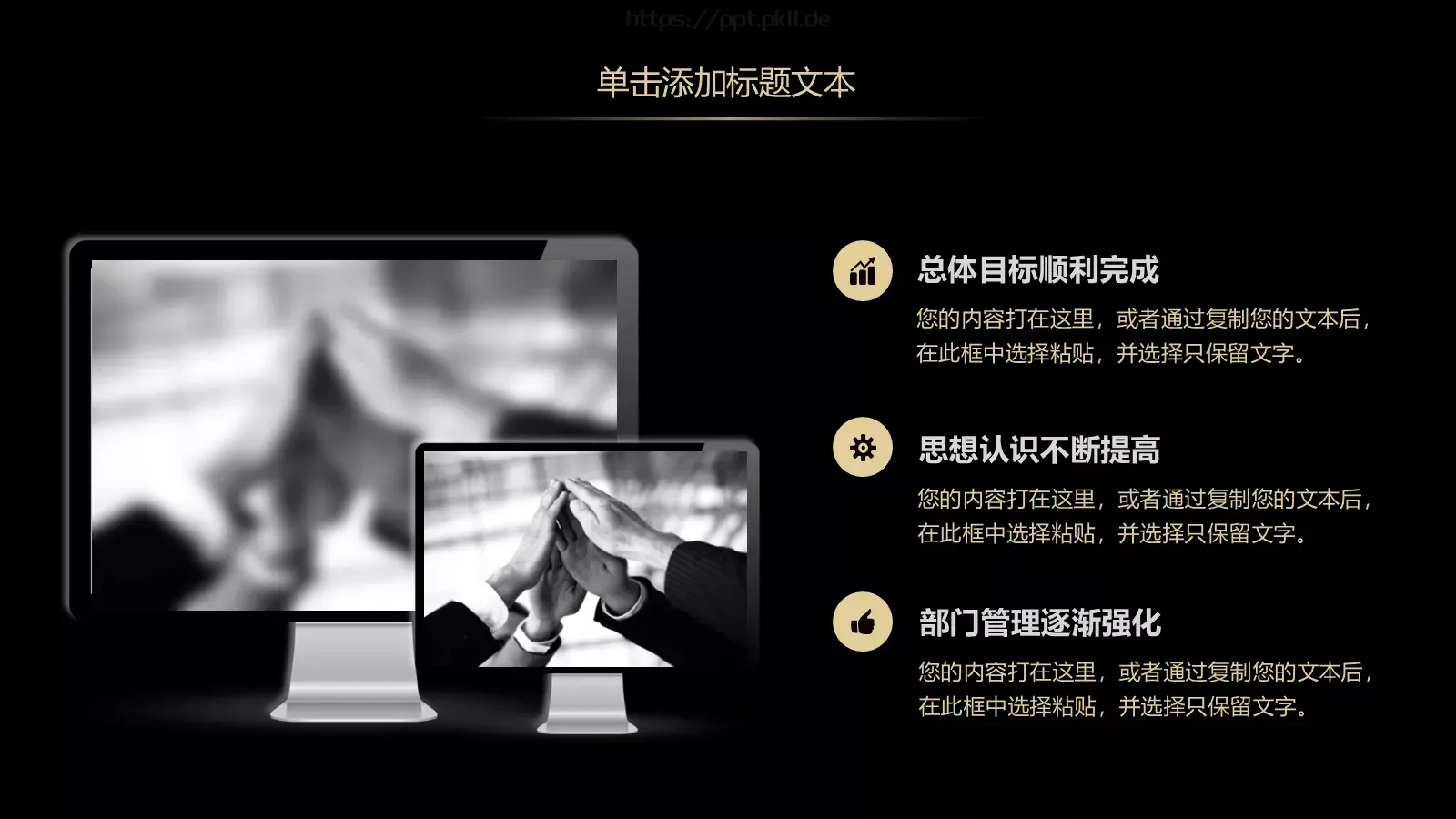 年终工作总结暨新年计划PPT模板 第 25 页预览图