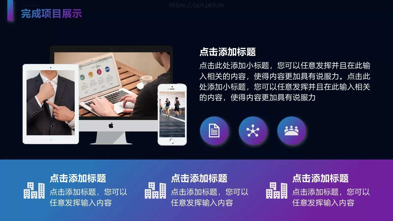 几何年中总结PPT模板 第 14 页预览图