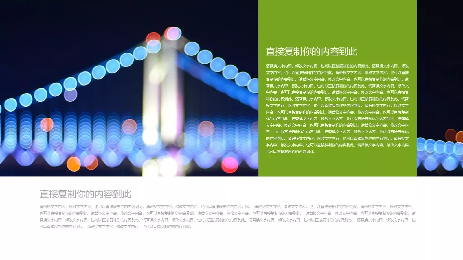 医药医疗生物基因PPT模板 第 4 页缩略图