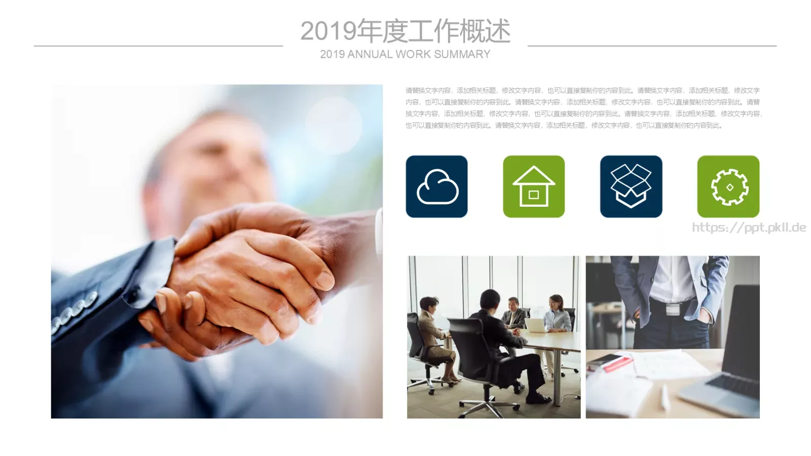 医药医疗生物基因PPT模板 第 6 页预览图