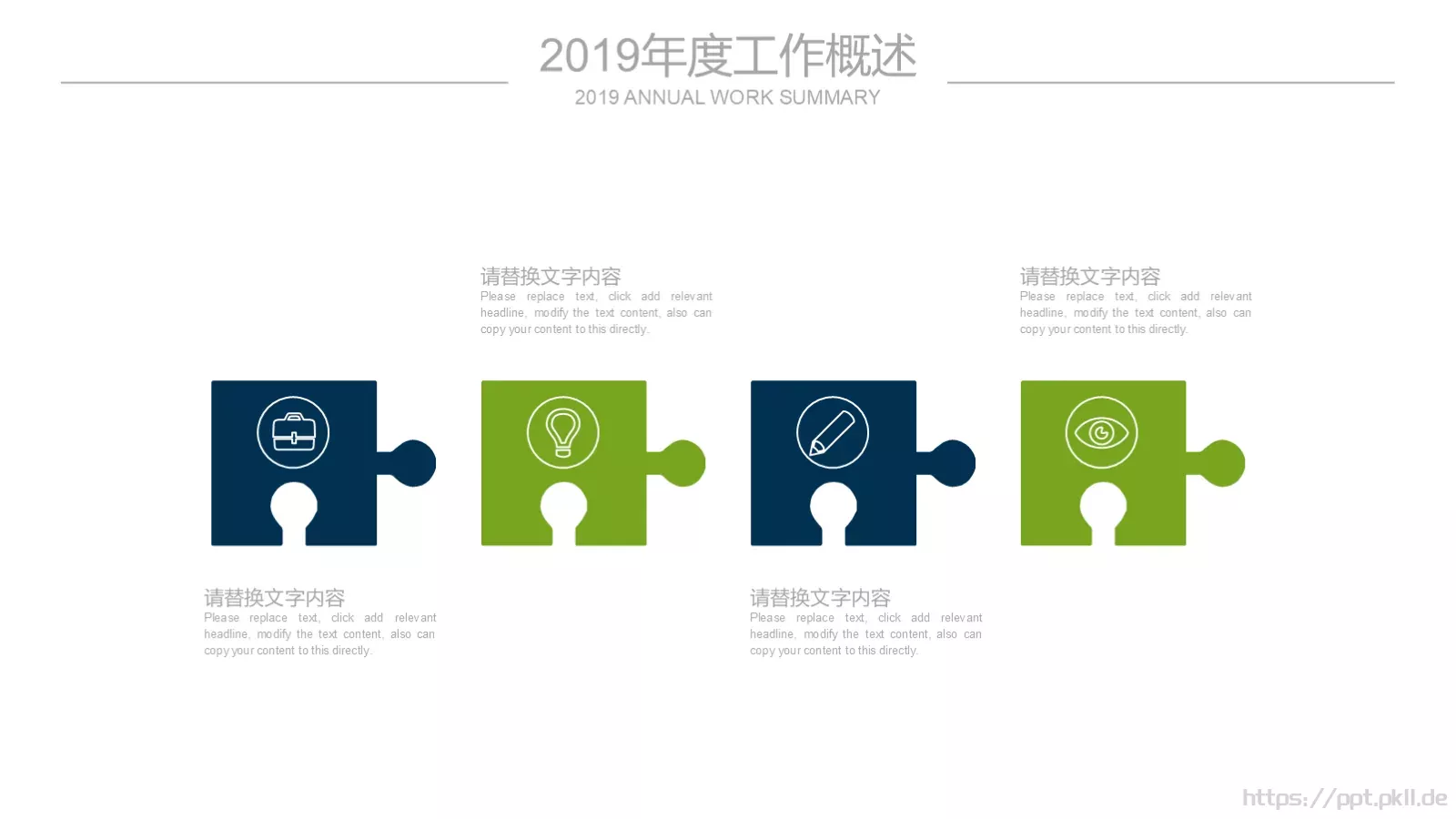 医药医疗生物基因PPT模板 第 7 页预览图