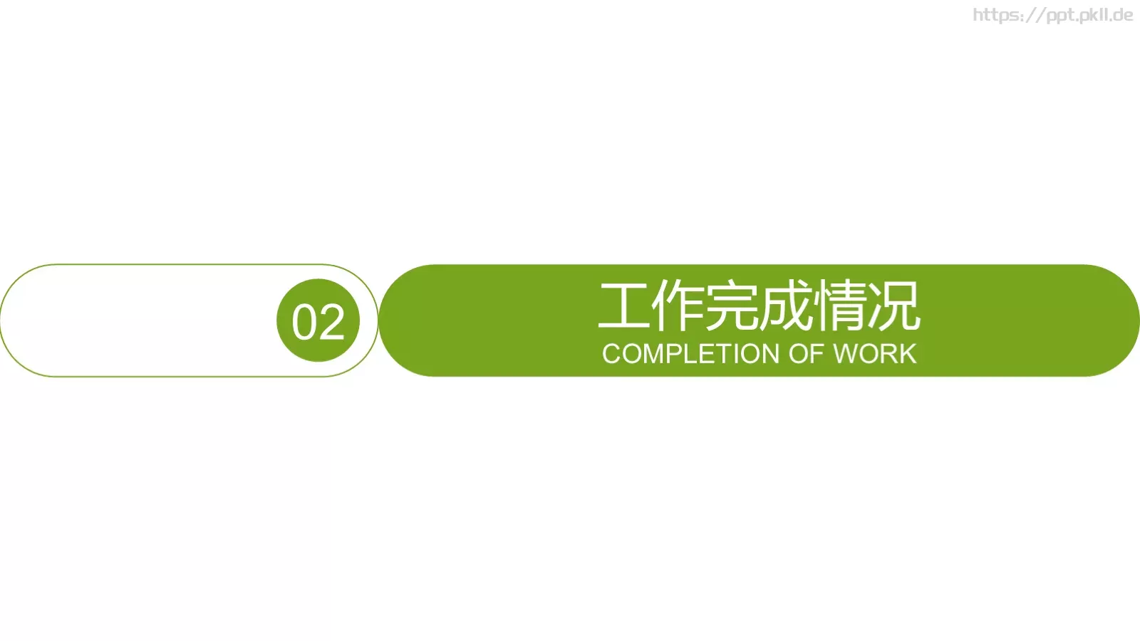 医药医疗生物基因PPT模板 第 8 页预览图