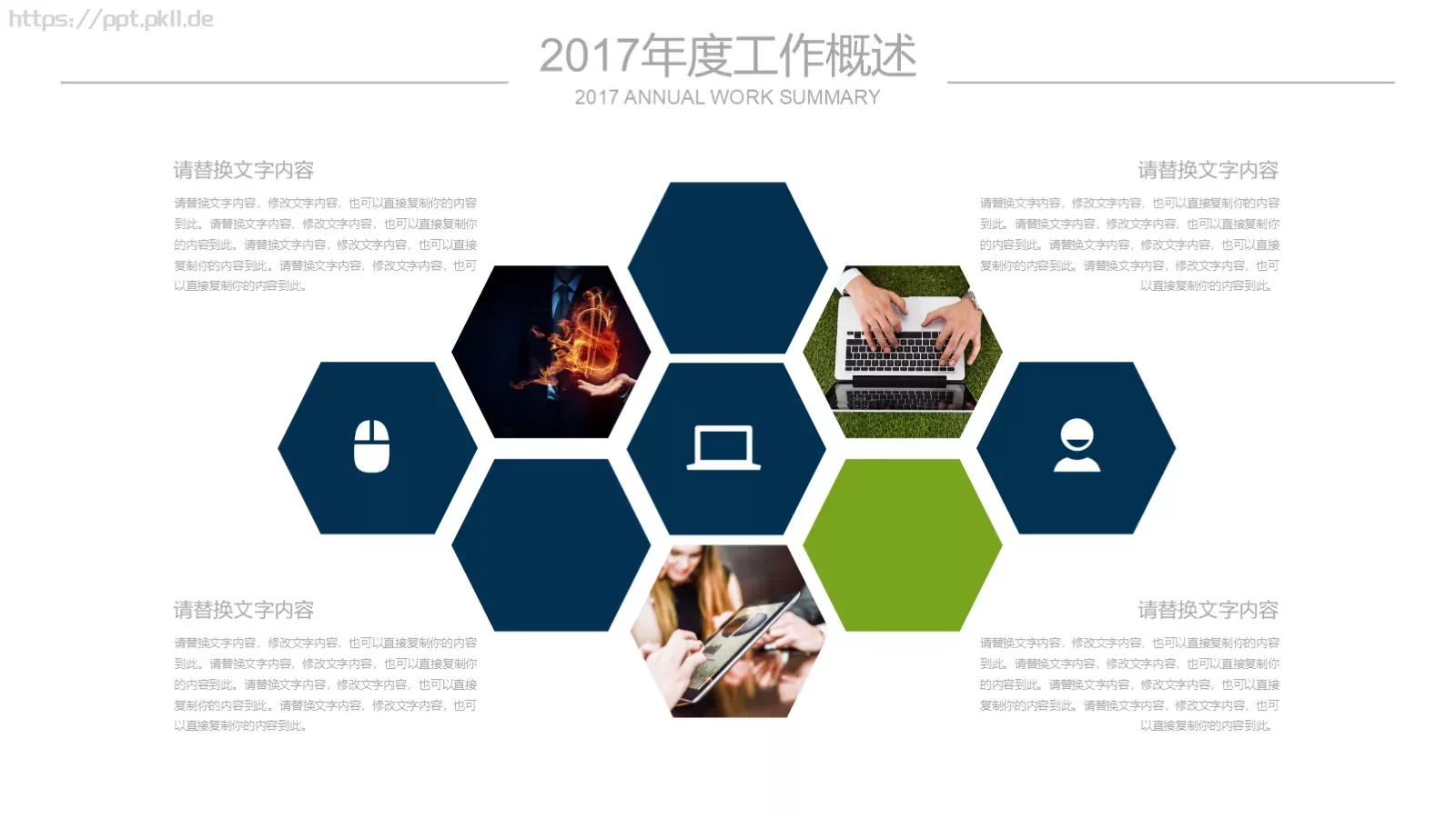 医药医疗生物基因PPT模板 第 10 页预览图