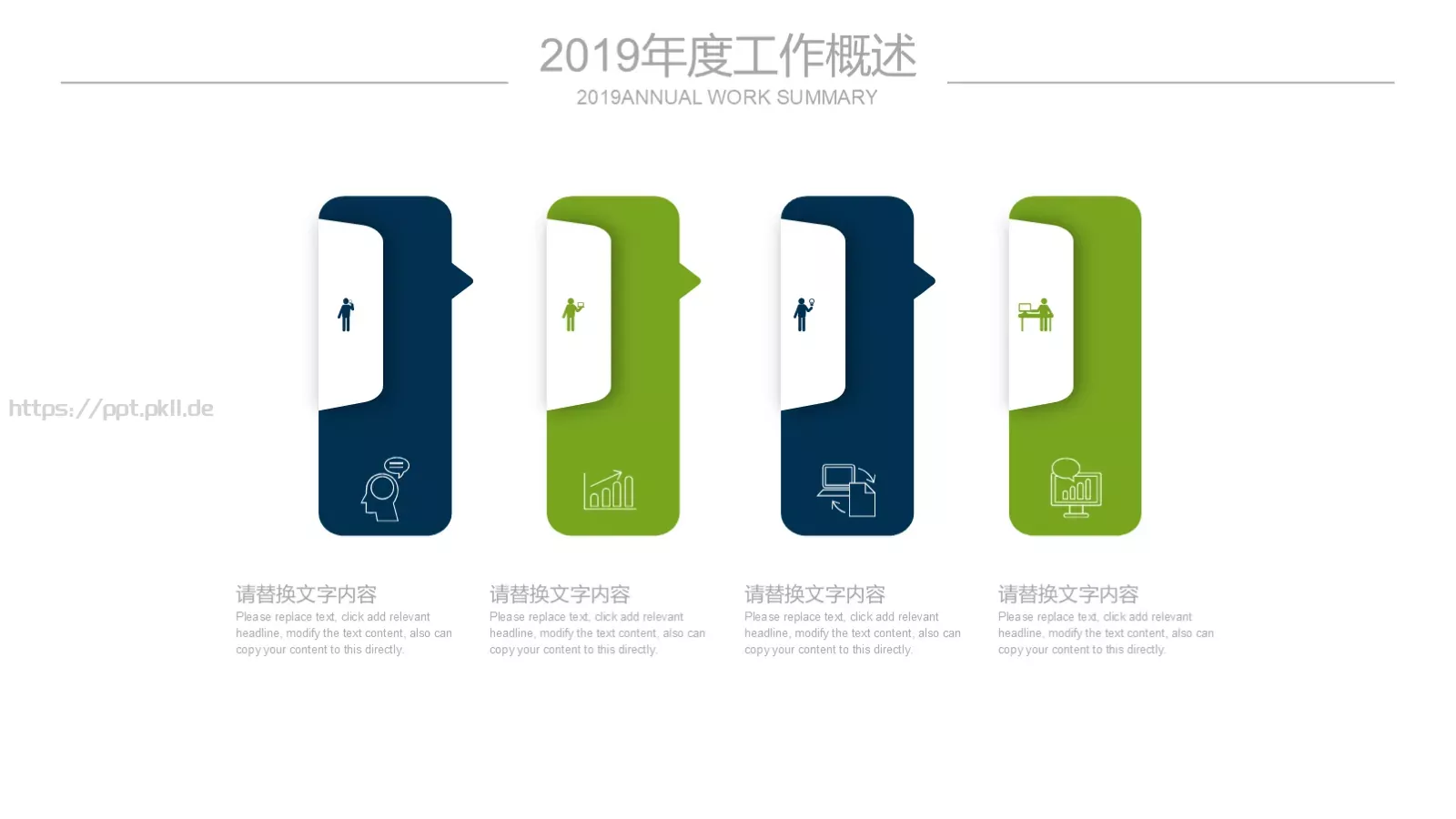 医药医疗生物基因PPT模板 第 11 页预览图