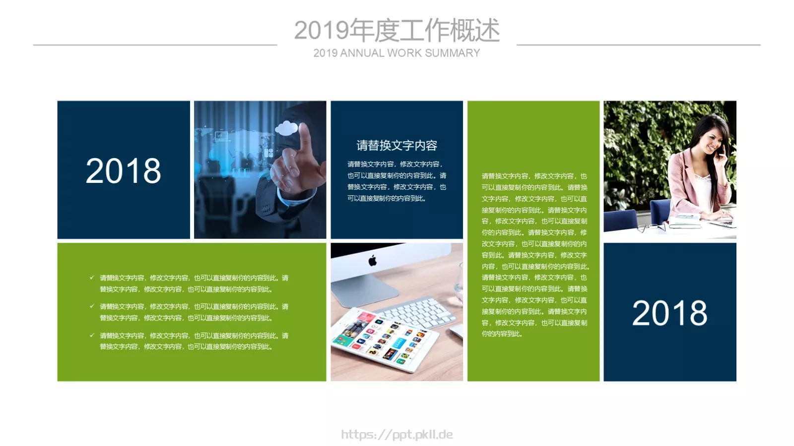 医药医疗生物基因PPT模板 第 9 页预览图