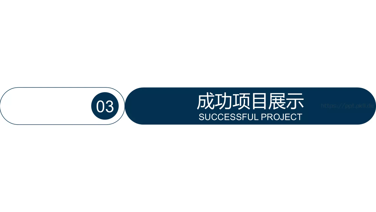 医药医疗生物基因PPT模板 第 13 页预览图