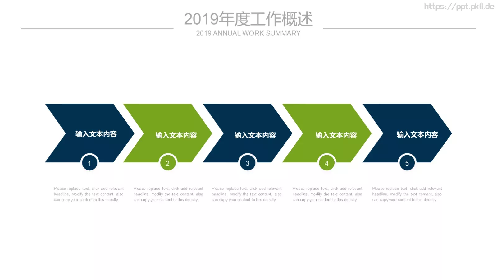 医药医疗生物基因PPT模板 第 12 页预览图