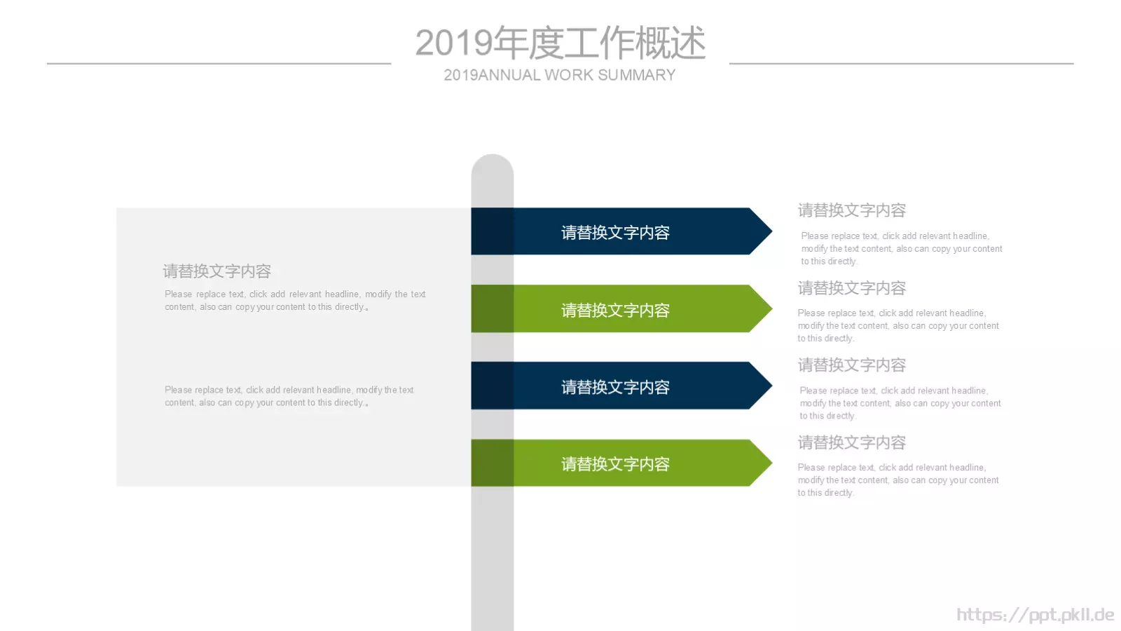 医药医疗生物基因PPT模板 第 14 页预览图