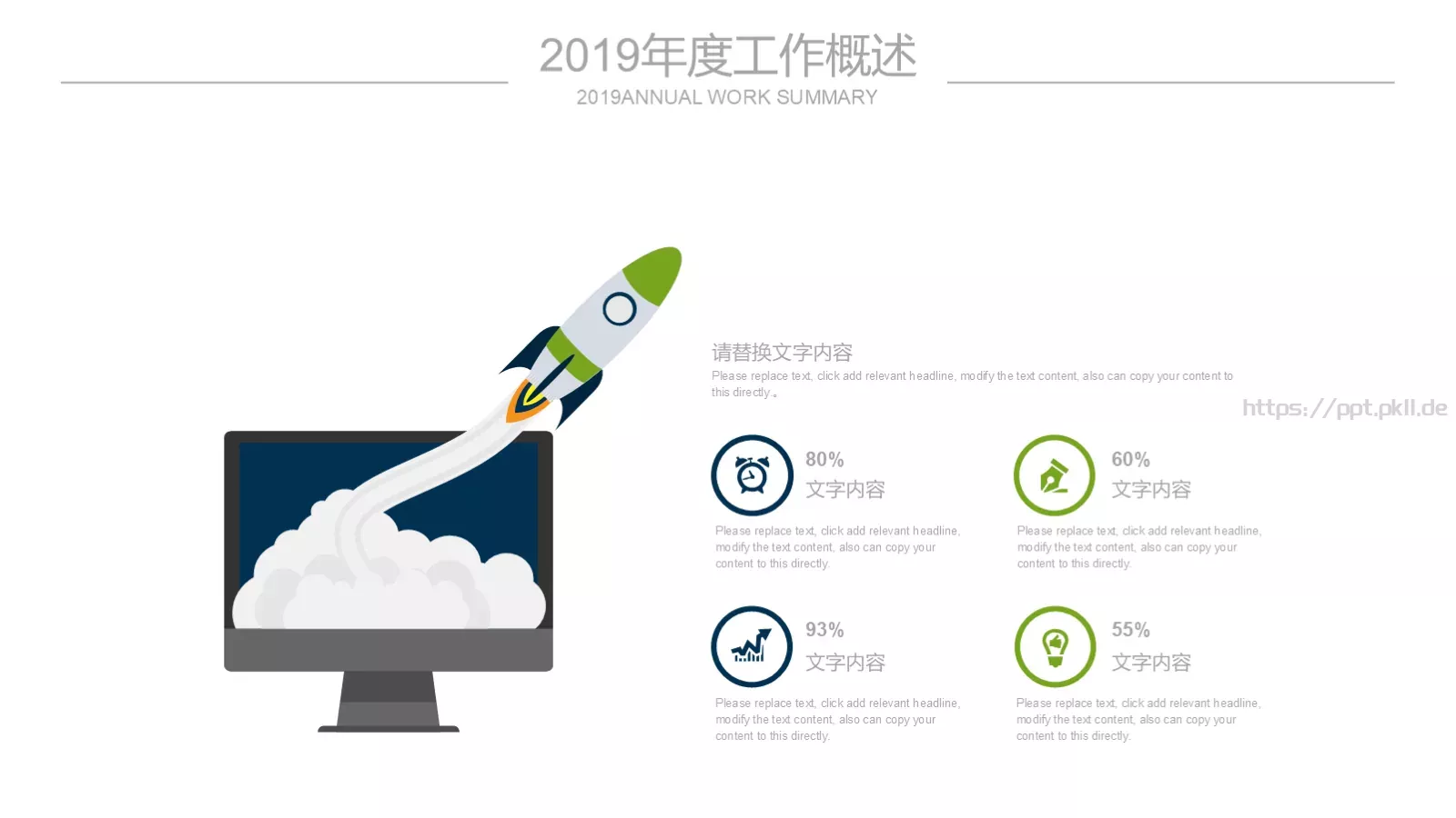 医药医疗生物基因PPT模板 第 17 页预览图