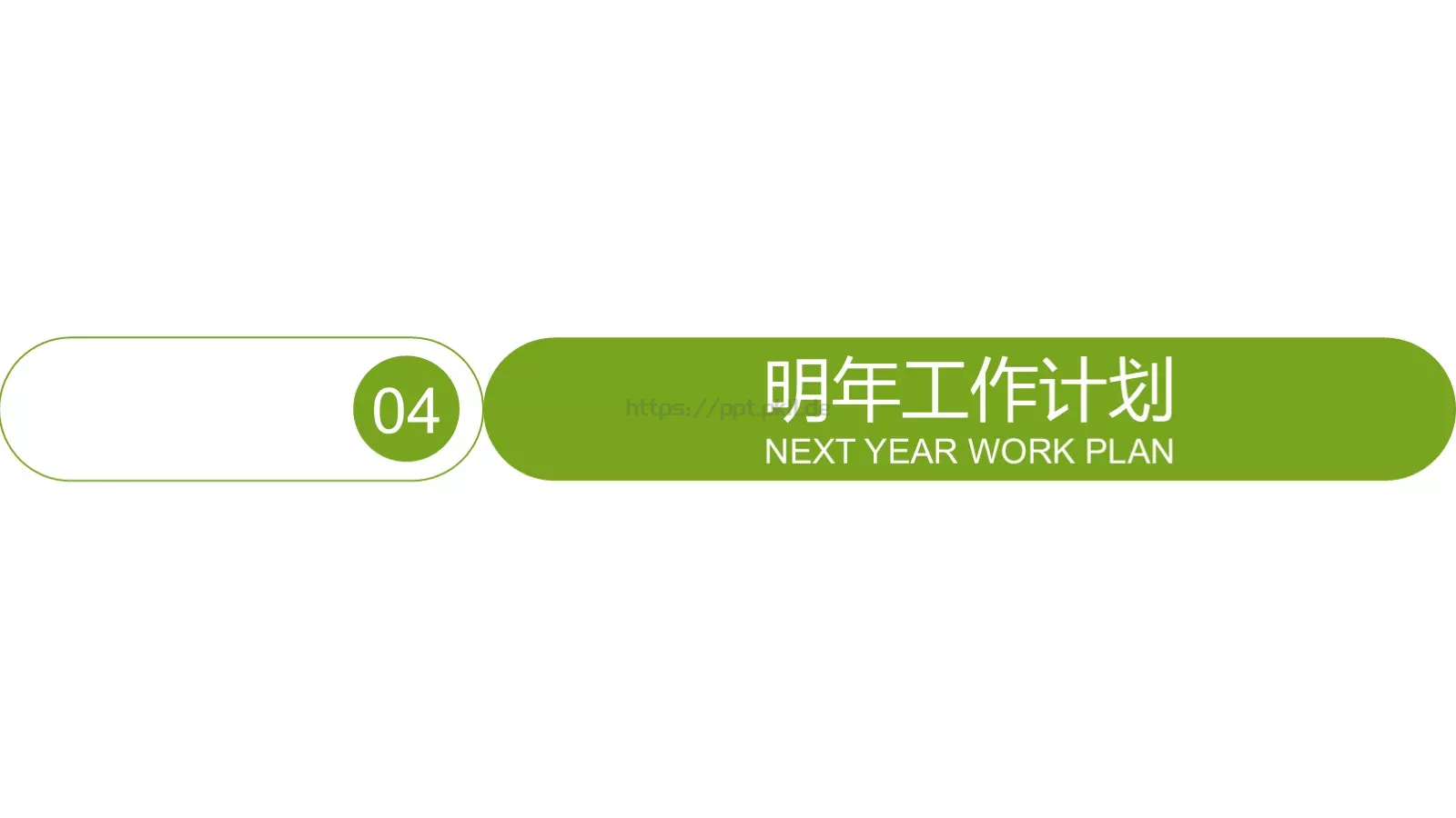 医药医疗生物基因PPT模板 第 18 页预览图
