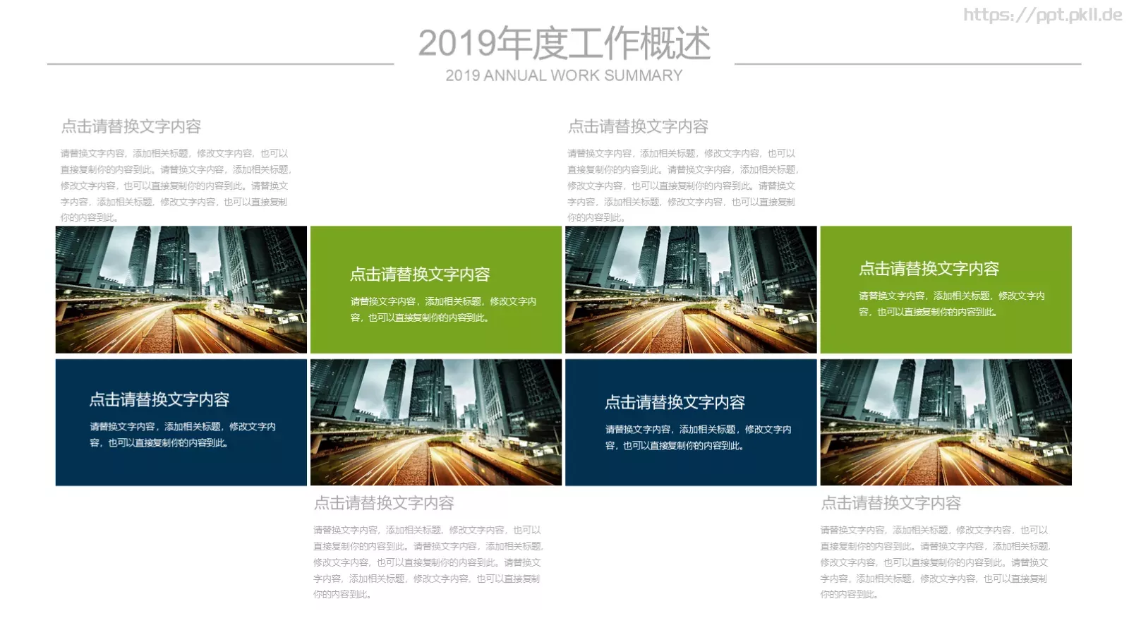 医药医疗生物基因PPT模板 第 15 页预览图