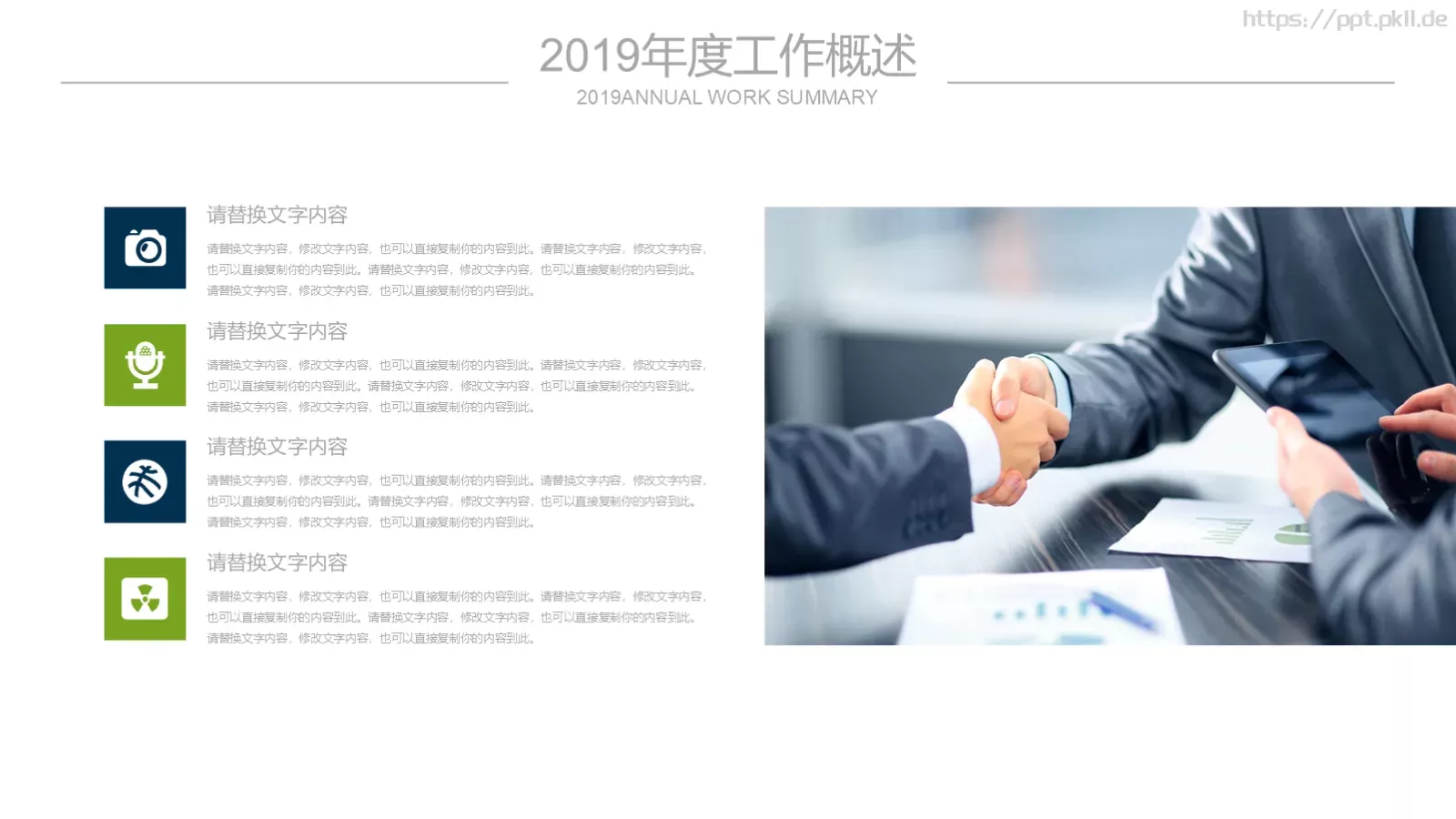 医药医疗生物基因PPT模板 第 19 页预览图