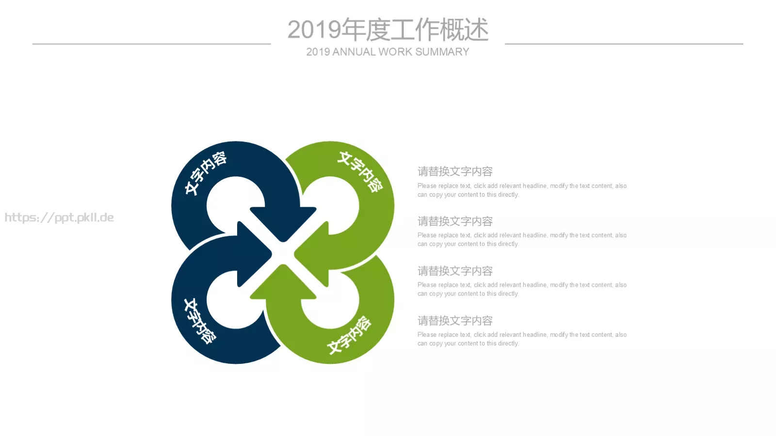 医药医疗生物基因PPT模板 第 21 页预览图