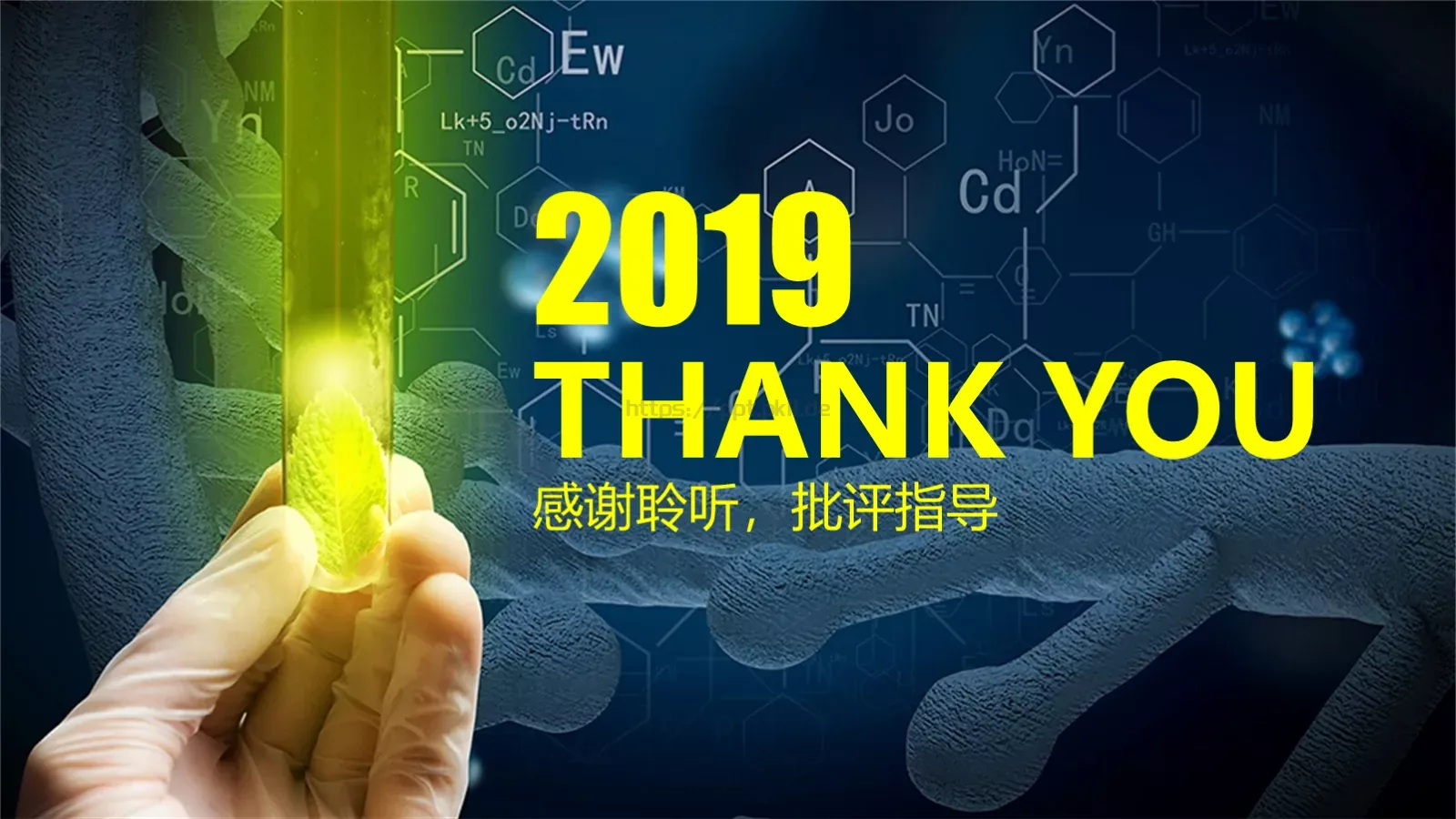 医药医疗生物基因PPT模板 第 22 页预览图