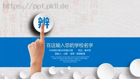 简约学术开题报告与毕业论文答辩PPT模板 缩略图